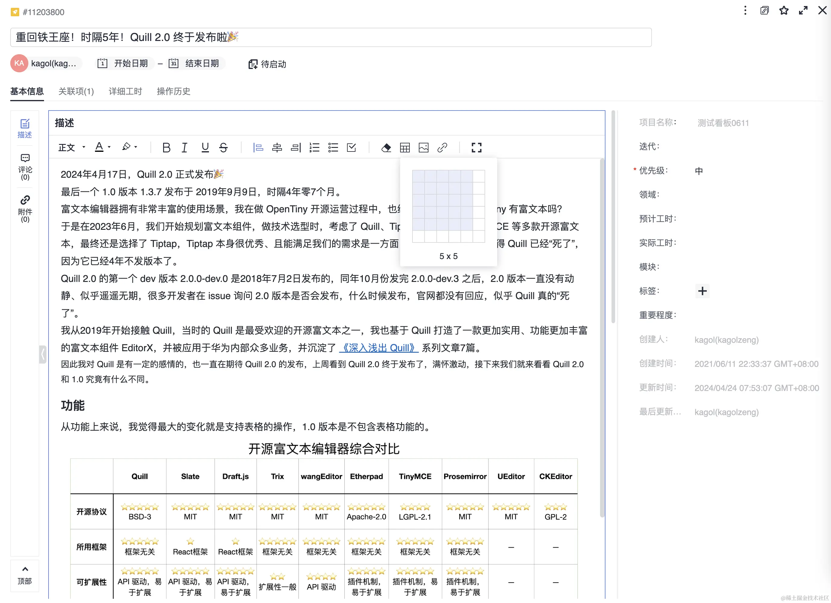EditorX效果图.png