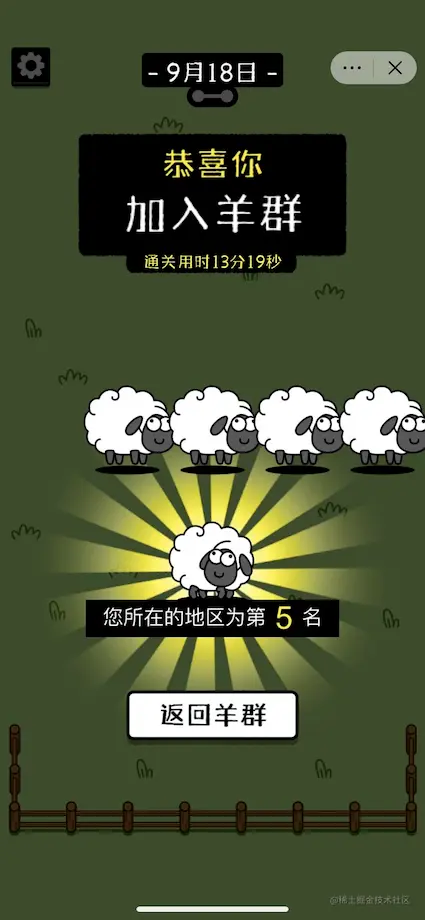通关截图.png
