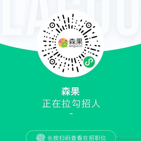 森果云hr于2020-12-23 10:57发布的图片