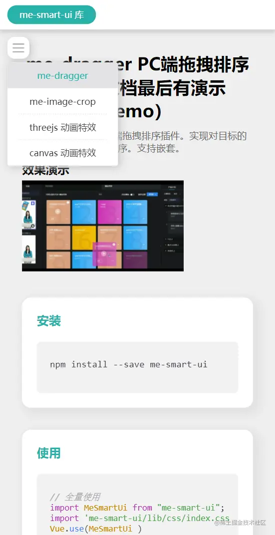 拖拽排序效果图.png