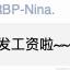 Banyear于2020-09-30 14:20发布的图片