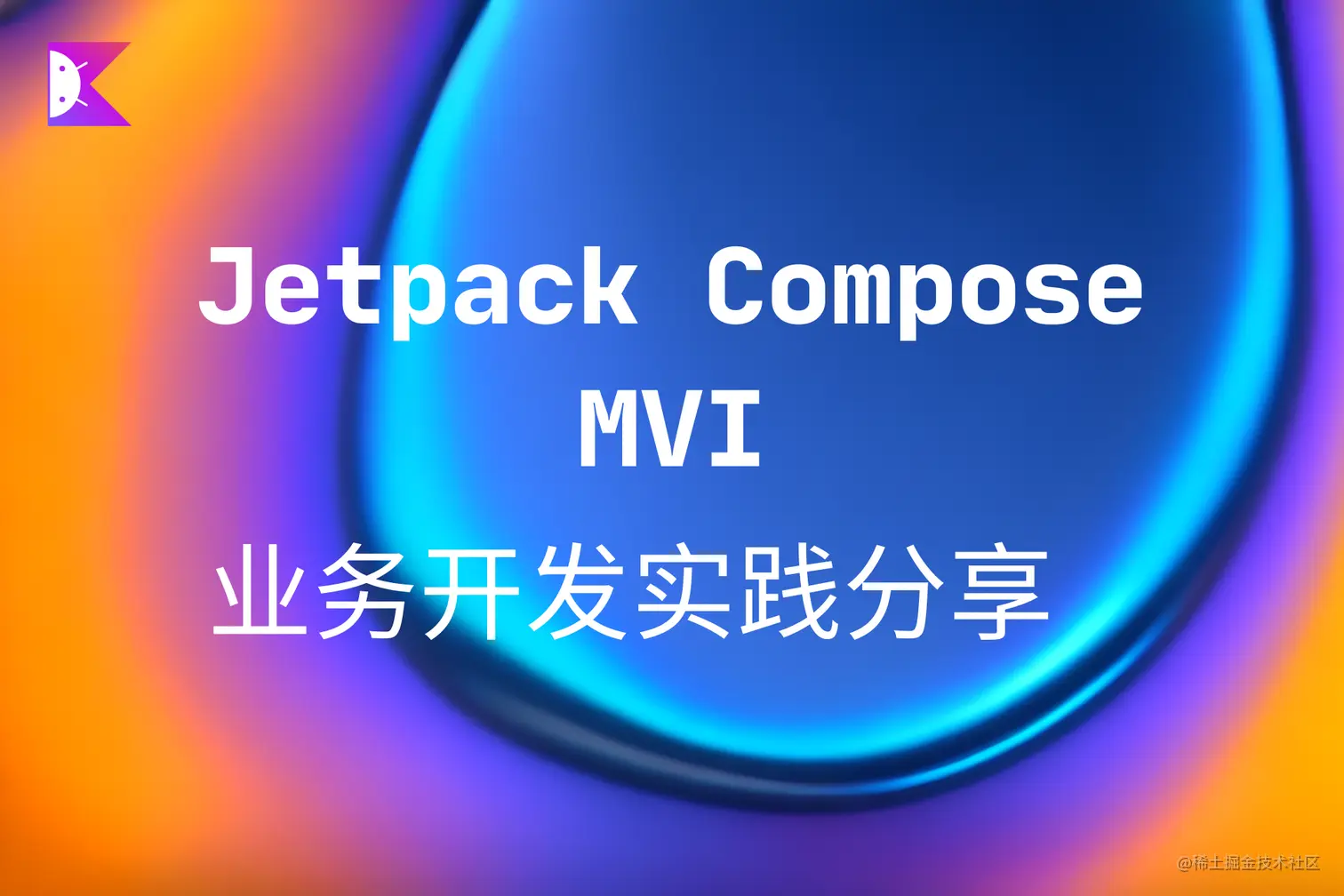 Jetpack Compose.png