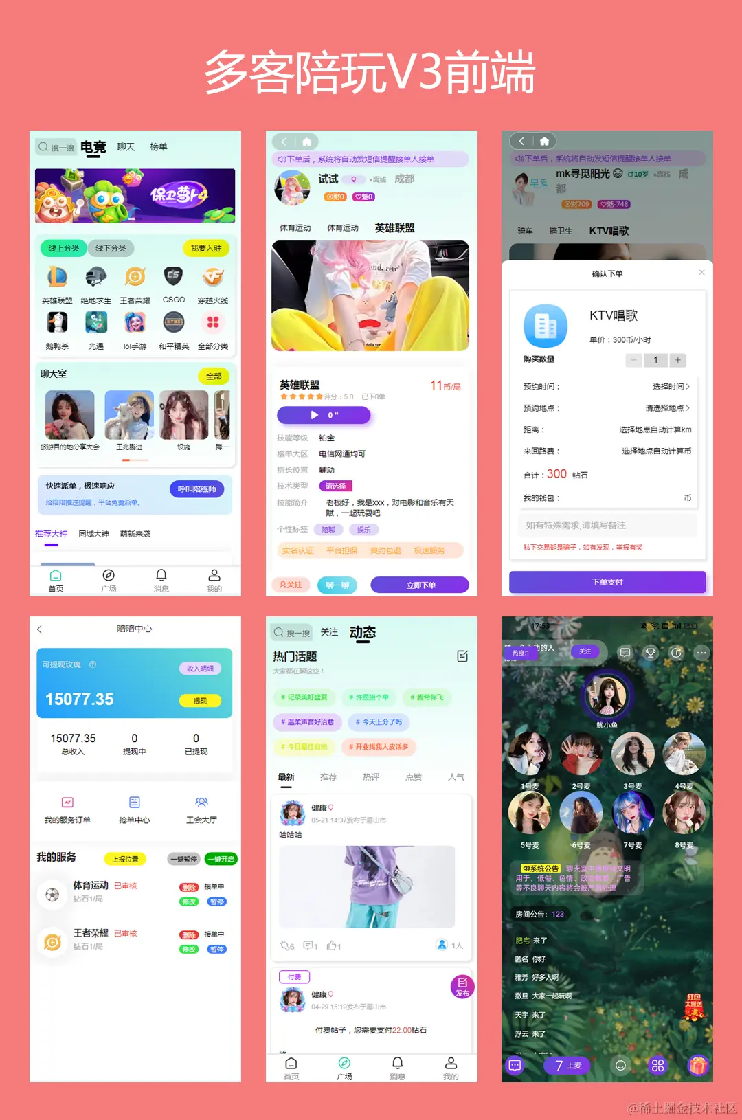 陪玩2.png