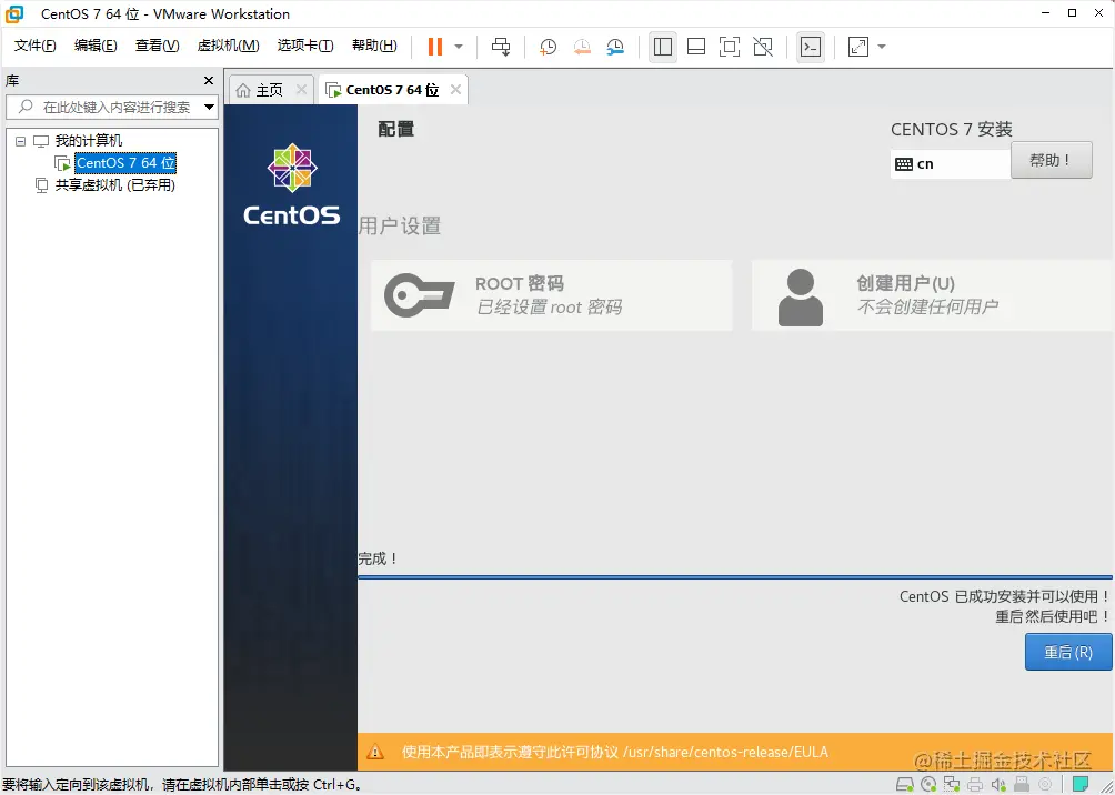centos搭建虚拟主机_CentOS  第1张