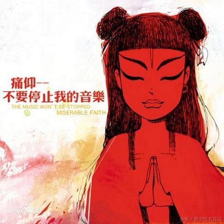 劲歌金曲于2021-08-11 14:17发布的图片