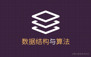 算法学习/题解