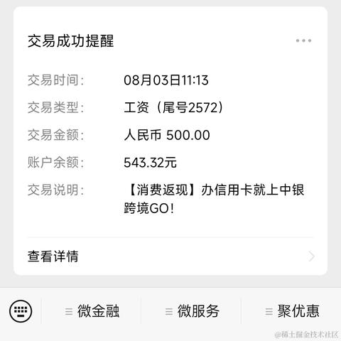 前端之虎陈随易于2023-08-03 13:27发布的图片