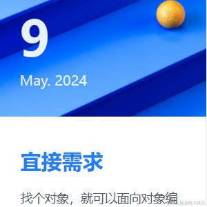 谁说只会切图的倔匠于2024-05-09 11:39发布的图片