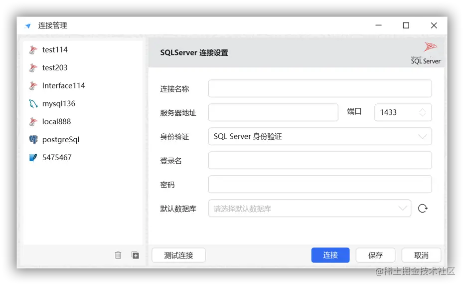 数据库连接