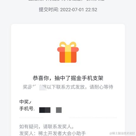 起个名字好难啊这也被占用了于2022-07-01 22:54发布的图片