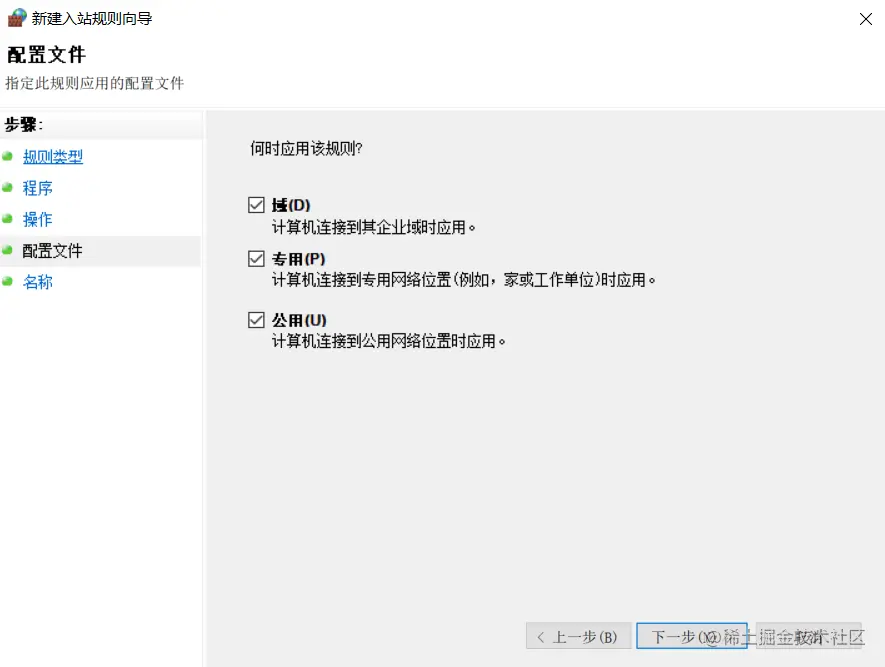 firewall5.png
