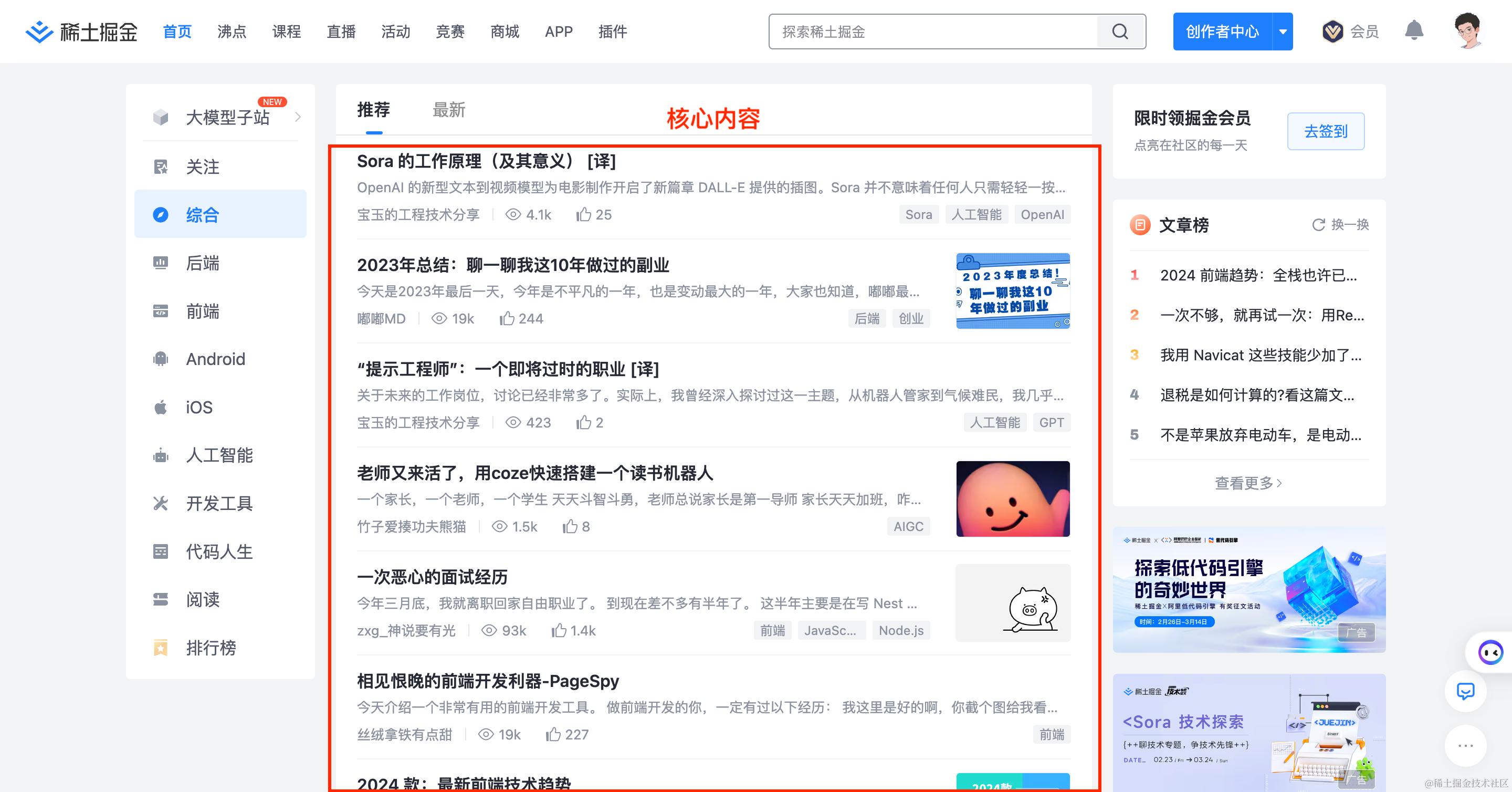 FireShot Capture 033 - 稀土掘金 - juejin.cn.png