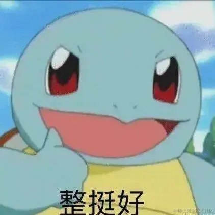 卖核弹的龟于2021-06-19 11:50发布的图片