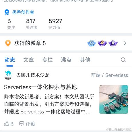 蒸汽蘑菇于2023-04-02 19:34发布的图片