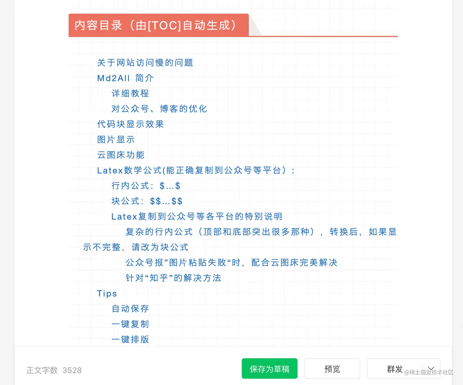公众号发布