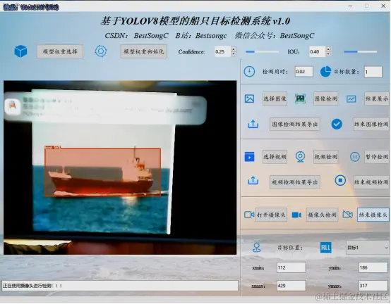 基于YOLOv8模型的船只目标检测系统3178.png