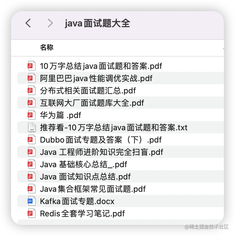 java面试题大全