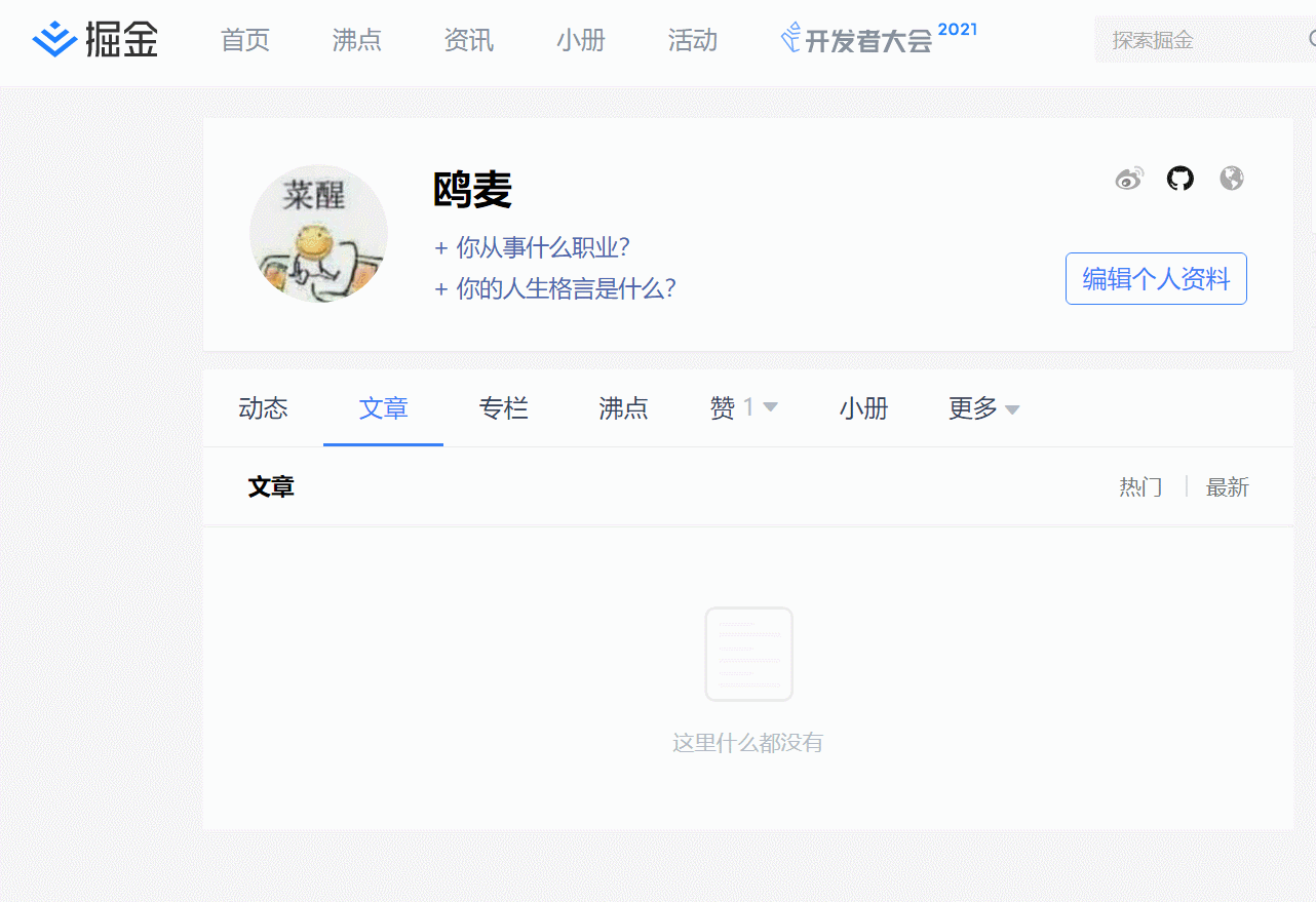 鸥麦于2021-09-02 12:27发布的图片