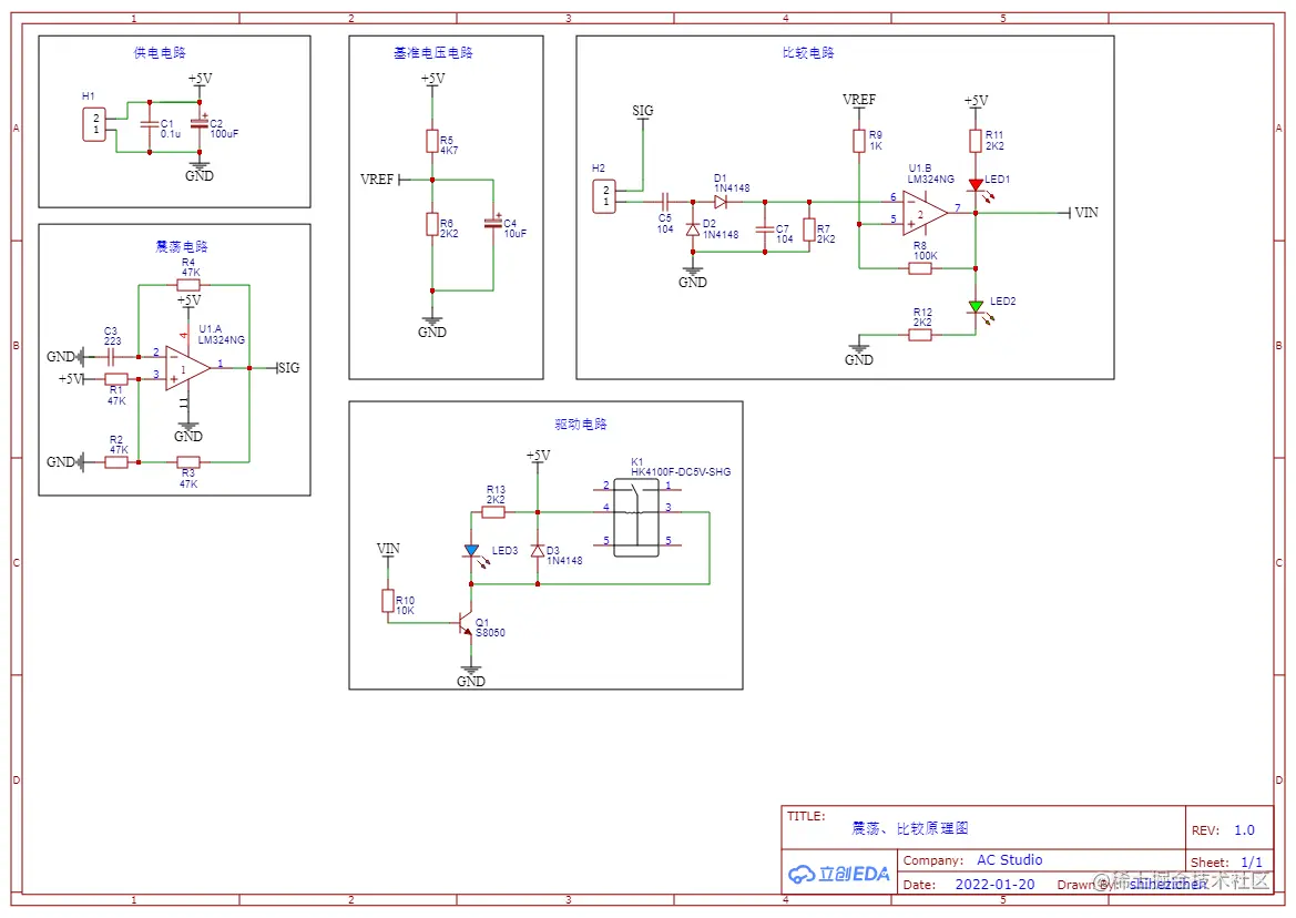Schematic_震荡、比较电路 -- 水位探测_2022-01-20.png