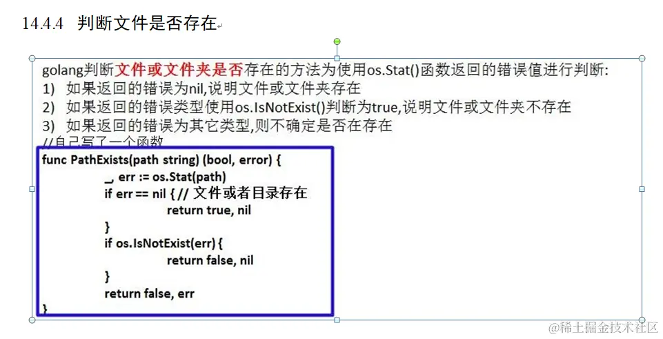 判断文件存在_判断桶是否存在  第1张
