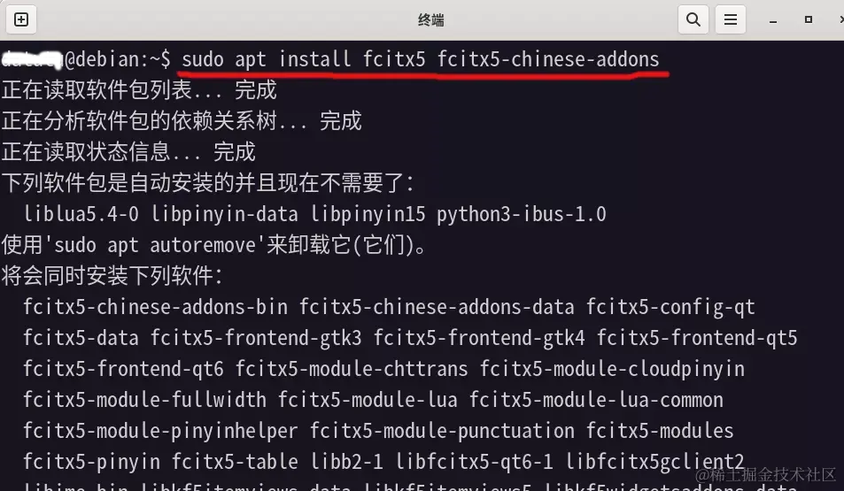 2024-01-02_linux_fcitx5中文输入法_03.webp