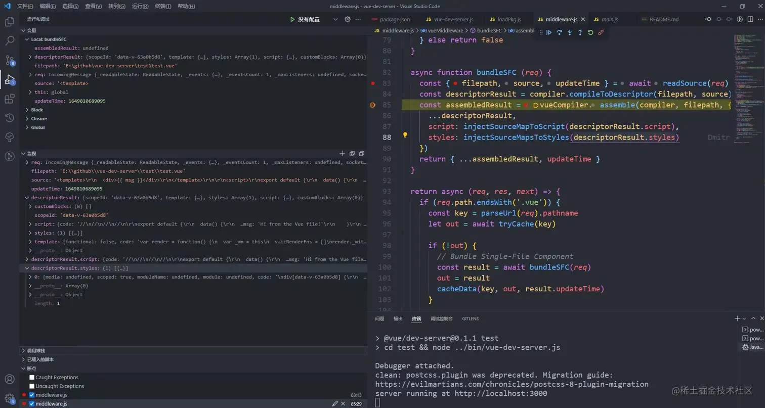 vue-dev-server-6.jpg