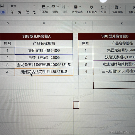给你一个大bug于2022-09-08 10:37发布的图片
