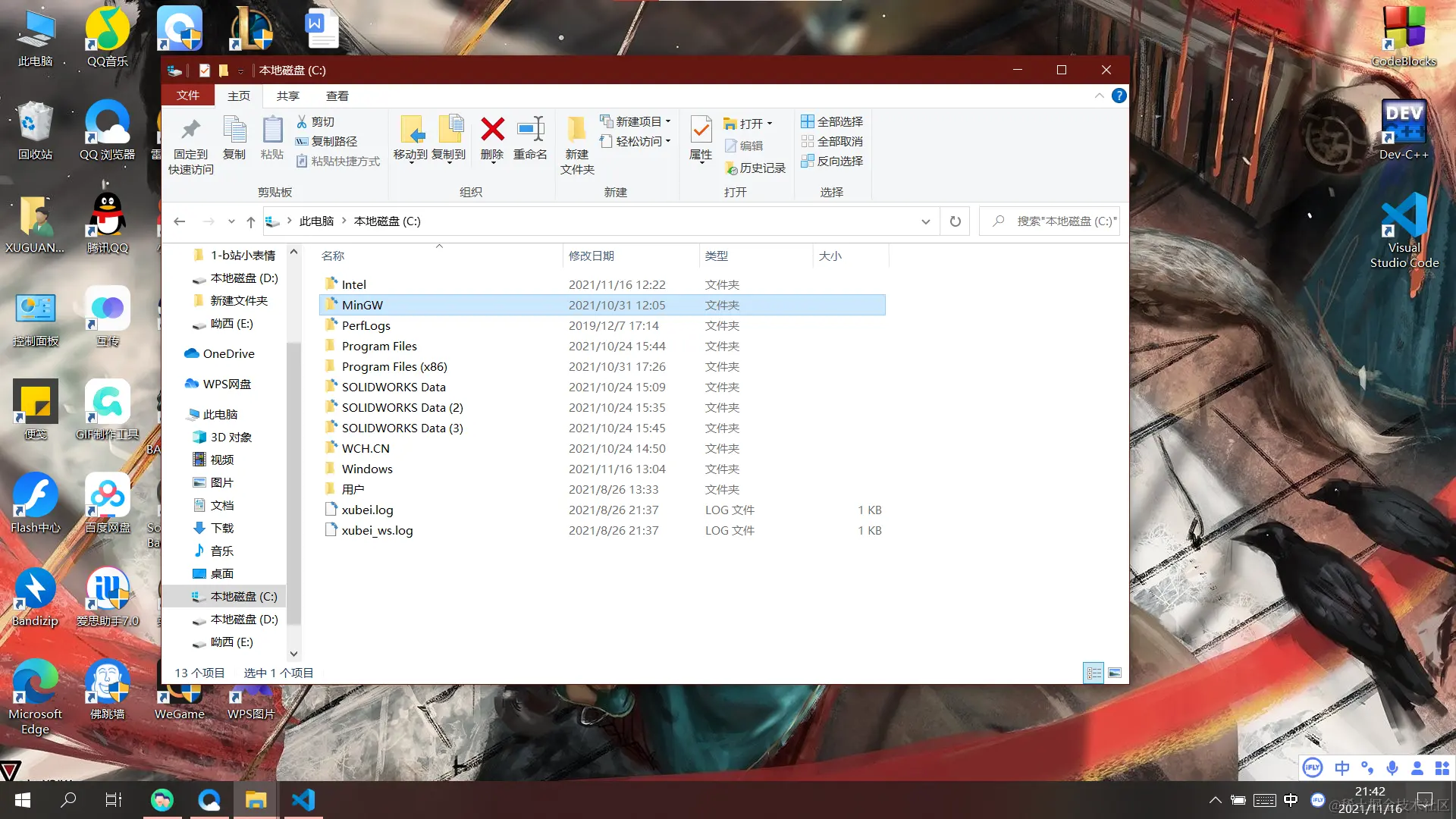 屏幕截图 2021-11-16 214253.png