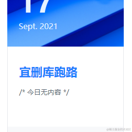 Yser于2021-09-17 09:45发布的图片