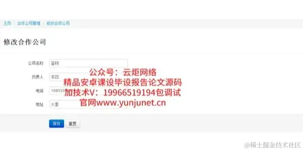 jsp百货中心供应链管理系统_1_Chat GPT云炬学长_来自小红书网页版.jpg