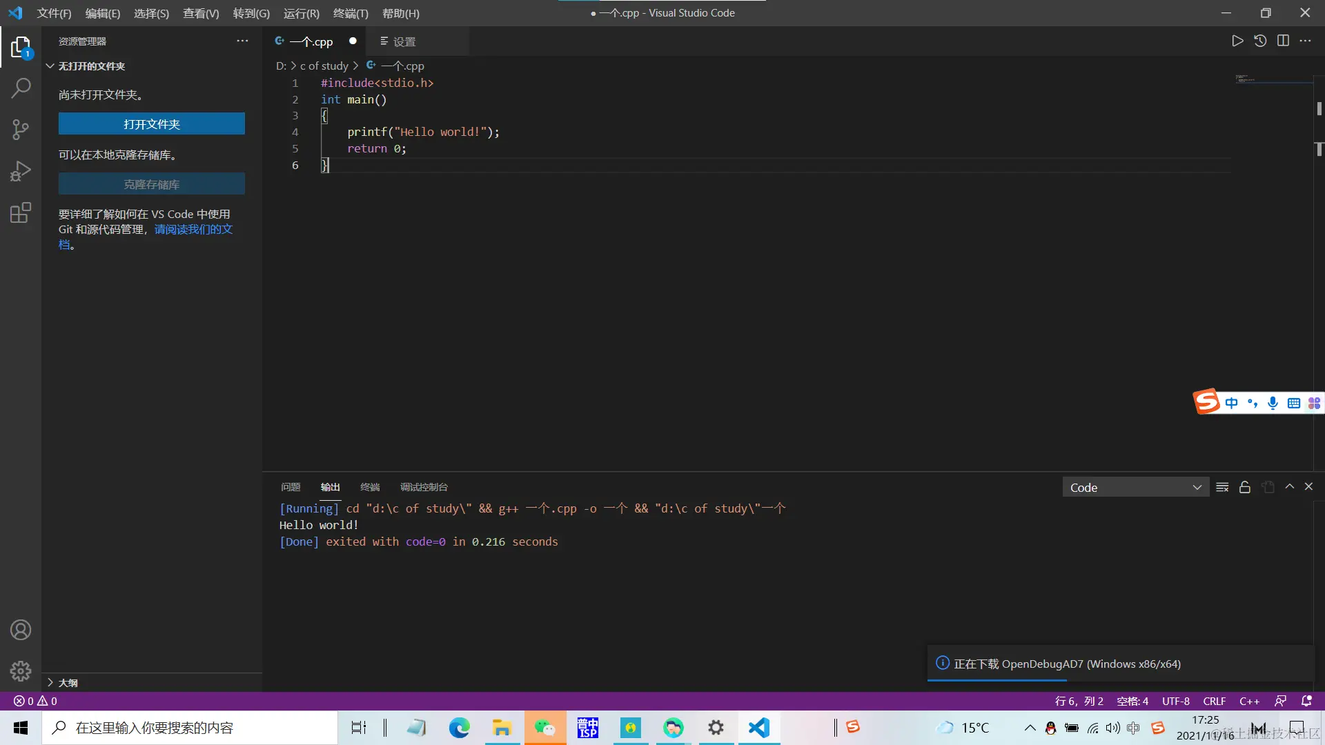 屏幕截图 2021-11-16 172526.png
