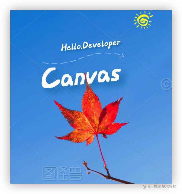 Canvas从0开始升级