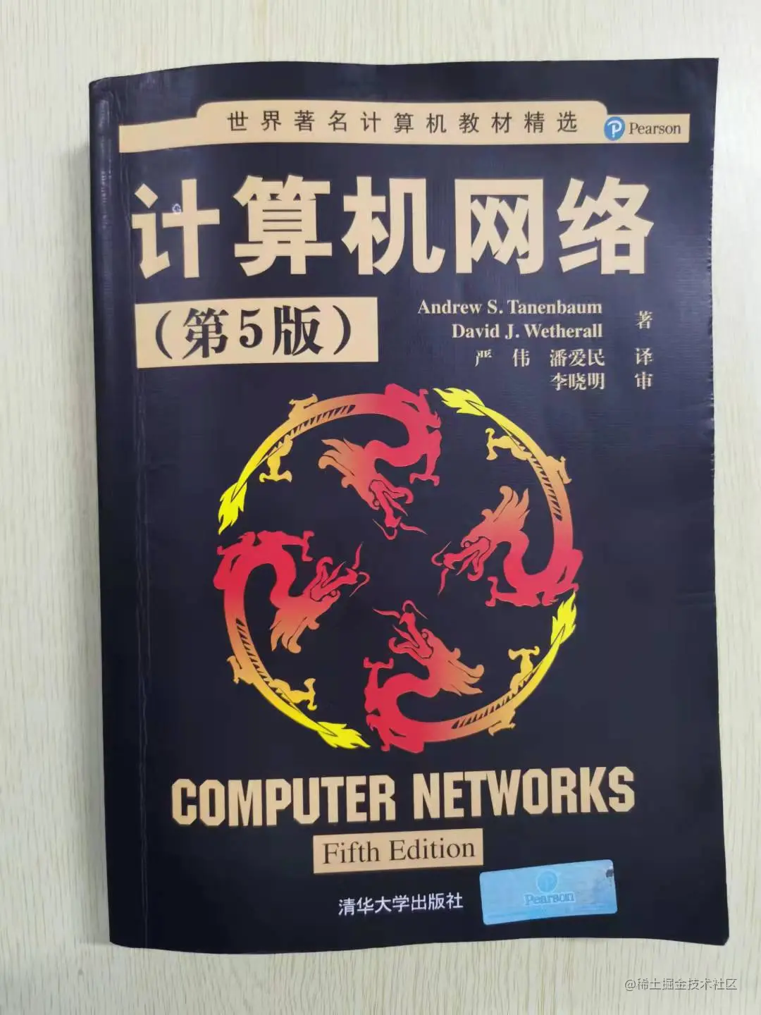 ComputerNetworks_cover.jpg