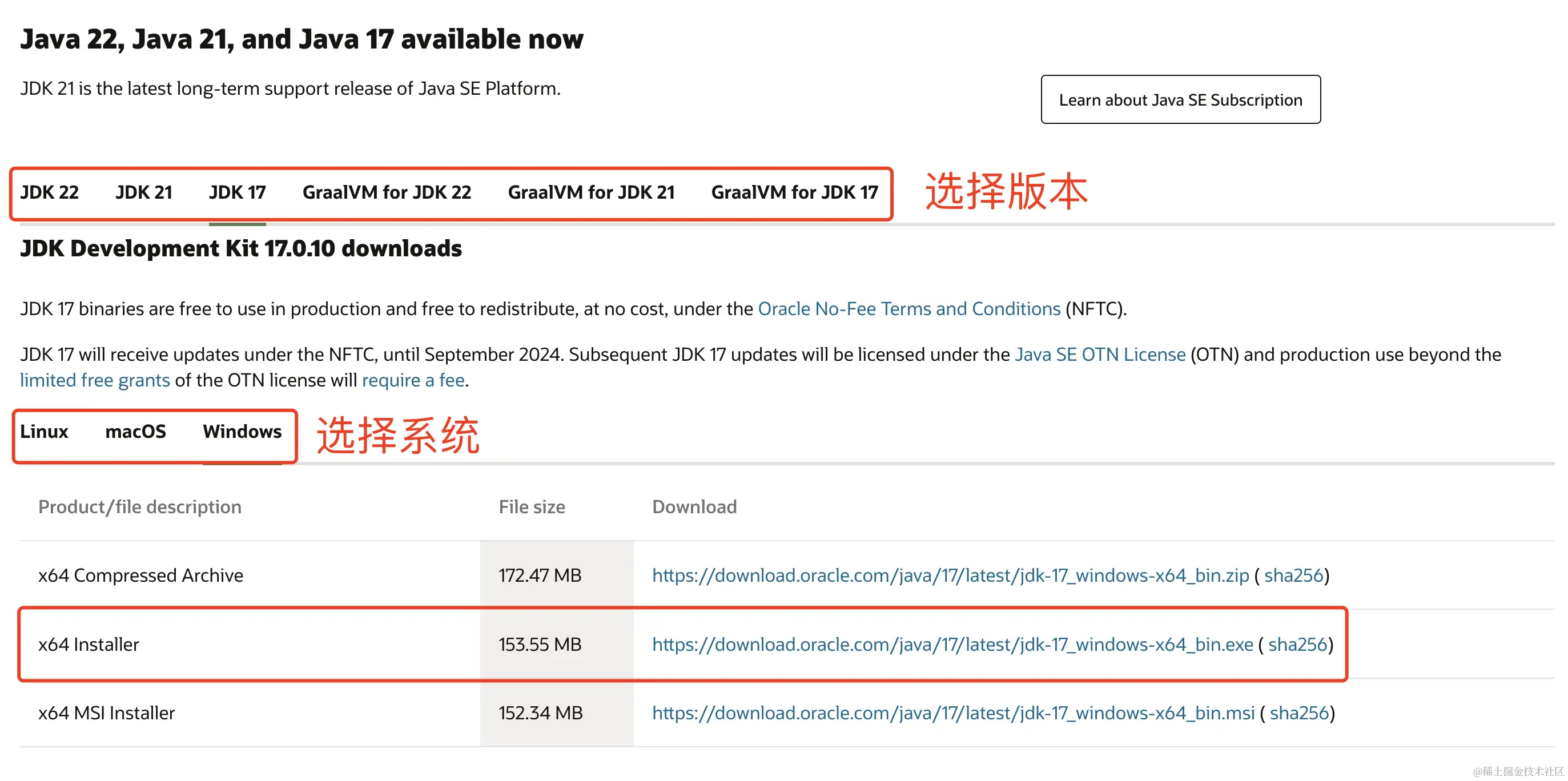 jdk17下载.png