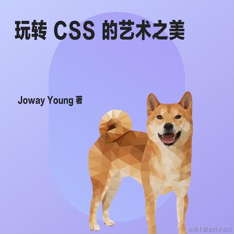 JowayYoung于2020-09-23 10:28发布的图片