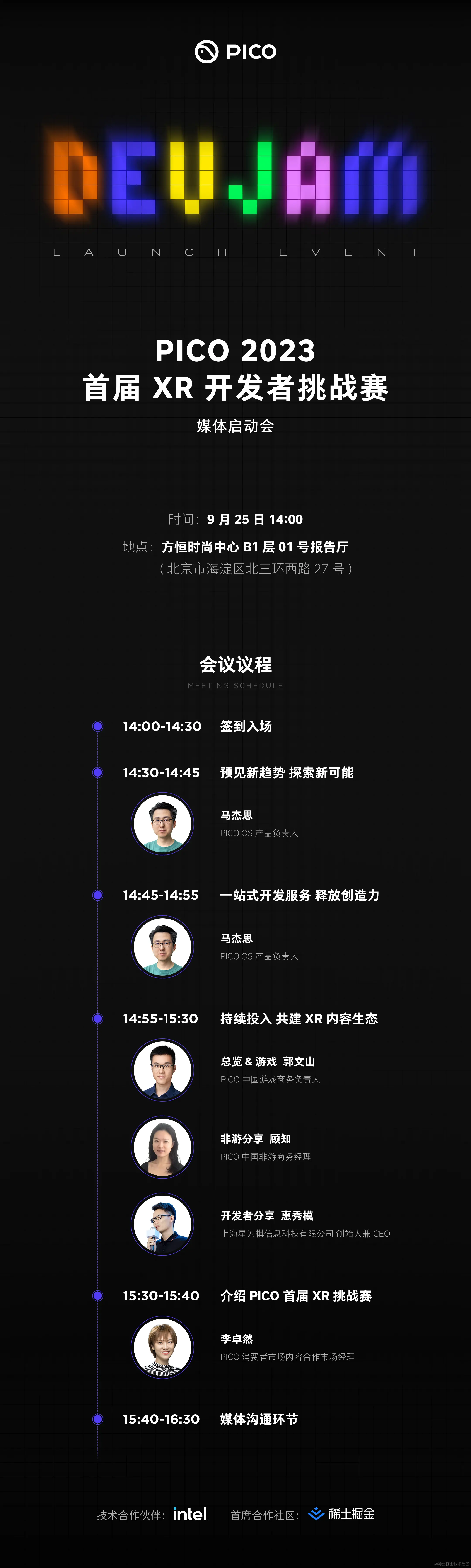 媒体启动会长图.jpg