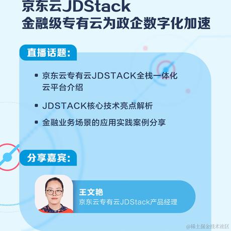 京东云开发者于2023-04-26 15:08发布的图片