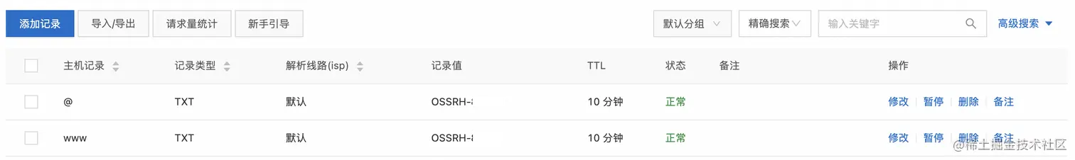 domain_dns_verify.png