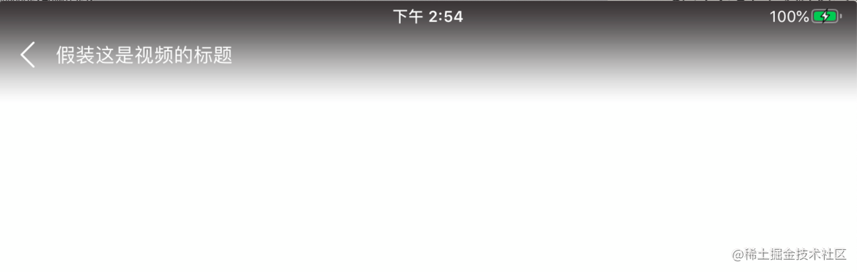 IOS13 fix for status bar hiding in landscape mode - Moment For Technology