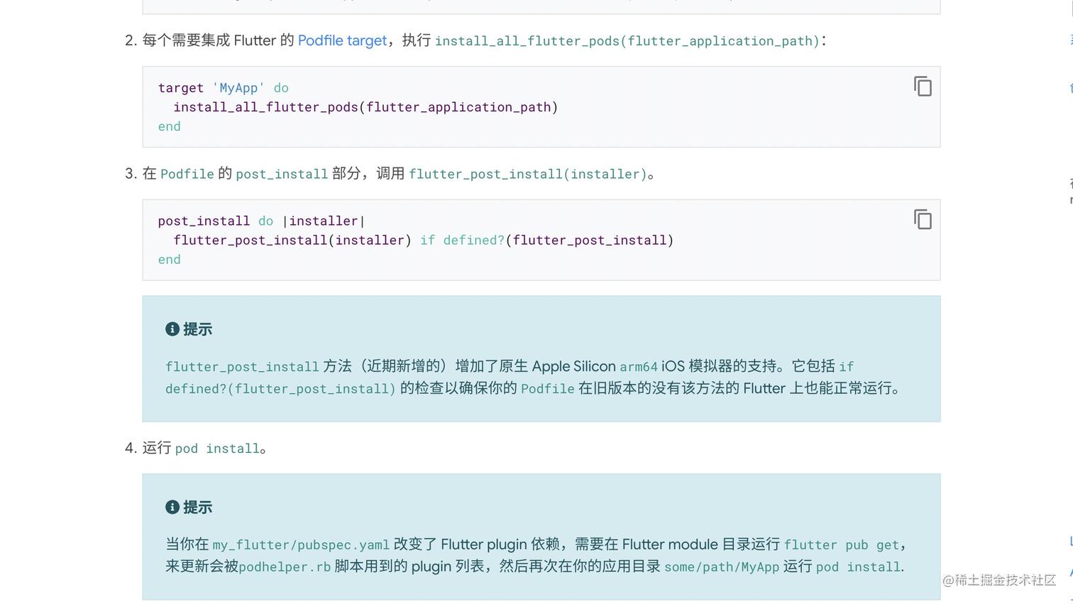 Flutter3.3打包iOS填坑记录