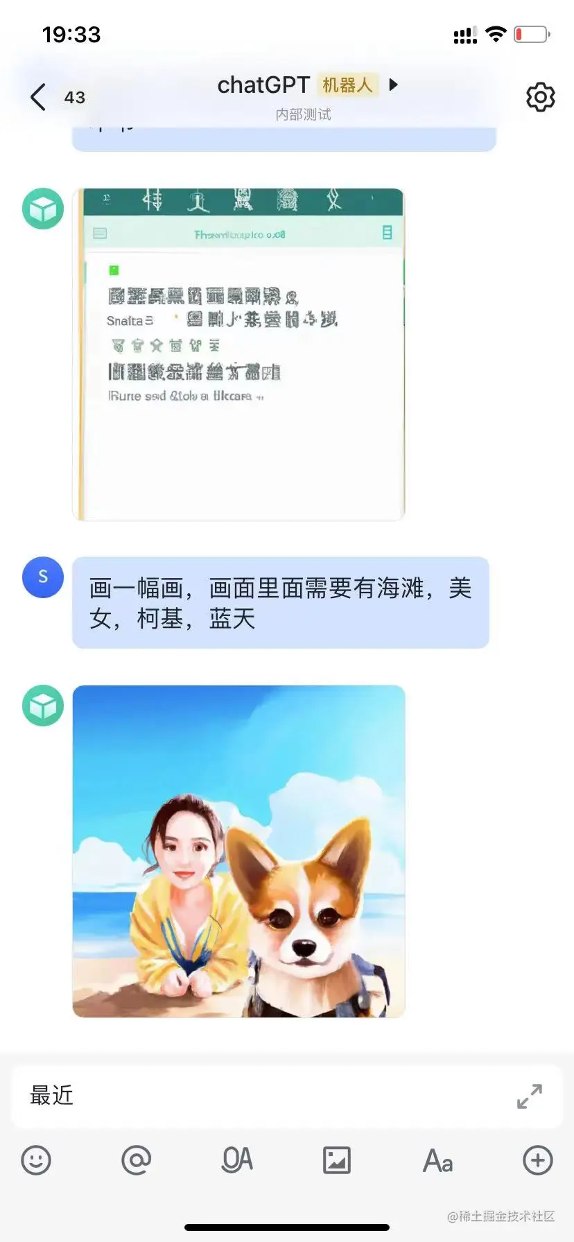 飞书-画画.jpg