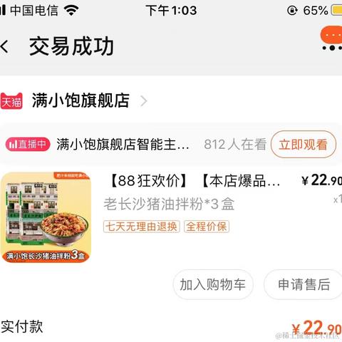 moonWind于2022-11-16 13:12发布的图片