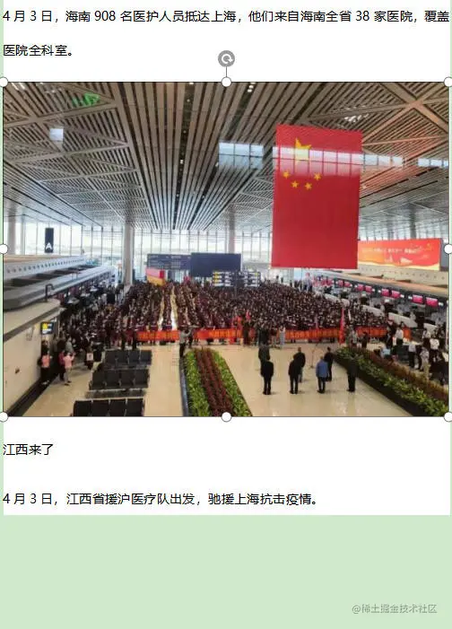 守“沪”者们来了！全国多地约万名医护驰援上海7.jpg