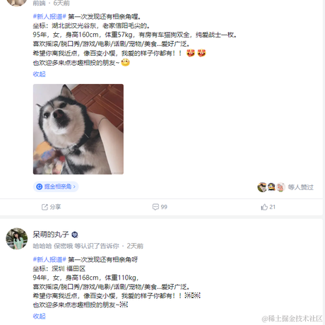 18线小前端于2023-05-05 09:13发布的图片