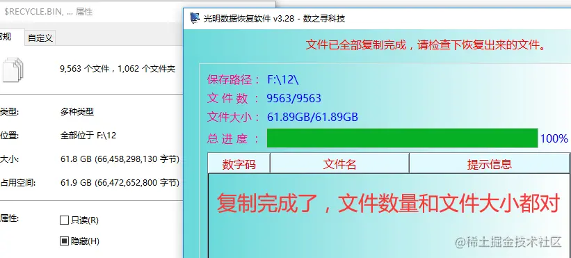硬盘有坏道数据恢复