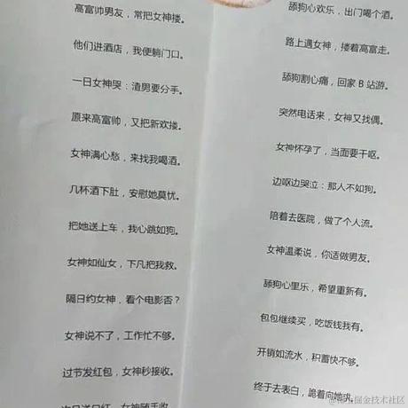 Zzzzzzzzzzzzzz于2022-10-09 11:06发布的图片