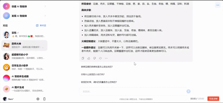QQ2024213-194347.gif
