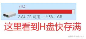 遇到文件不见了但还占用空间咋解决？
