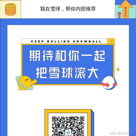 雪球工程师团队于2022-02-28 17:33发布的图片
