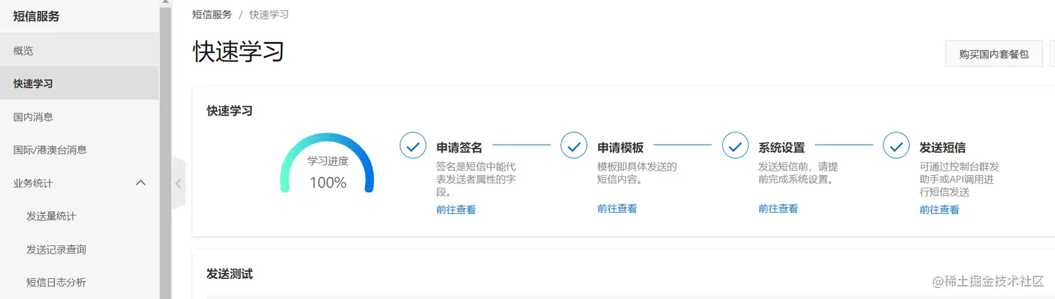 快速学习.png